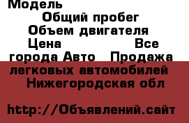  › Модель ­ Toyota Land Cruiser Prado › Общий пробег ­ 14 000 › Объем двигателя ­ 3 › Цена ­ 2 700 000 - Все города Авто » Продажа легковых автомобилей   . Нижегородская обл.